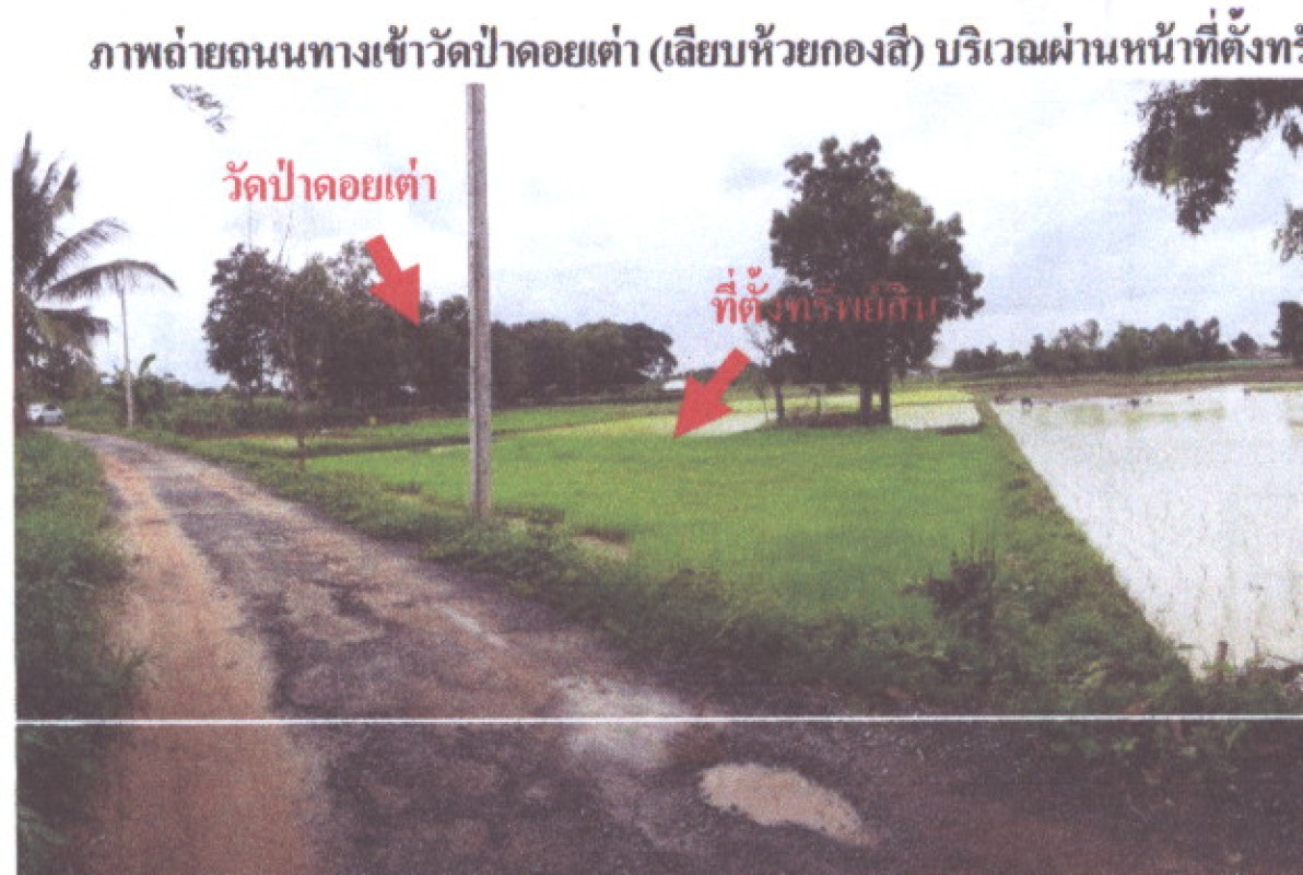ที่ดินเปล่า อุดรธานี กุมภวาปี กุมภวาปี 448900