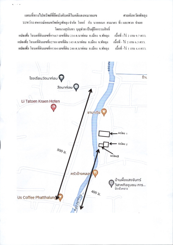 Residential land/lot Phatthalung Mueang Phatthalung Na Thom 335335