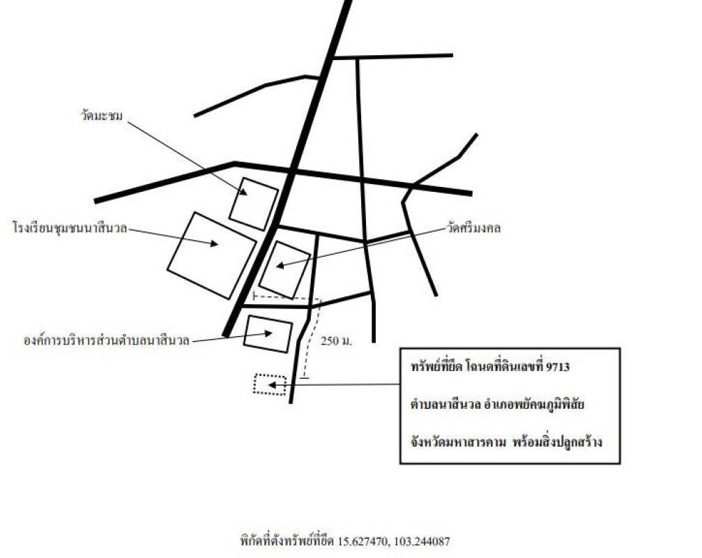 บ้านเดี่ยว มหาสารคาม พยัคฆภูมิพิสัย นาสีนวล 533760