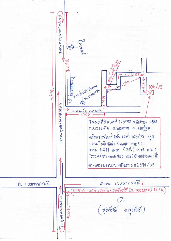 ทาวน์เฮ้าส์ นครปฐม สามพราน บางกระทึก 1971570