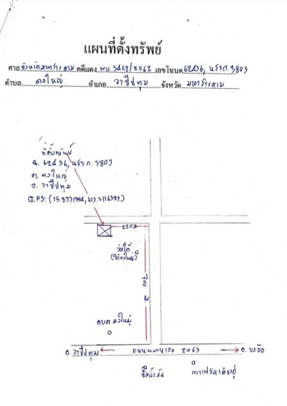 Townhouse Maha Sarakham Wapi Pathum Dong Yai 516900