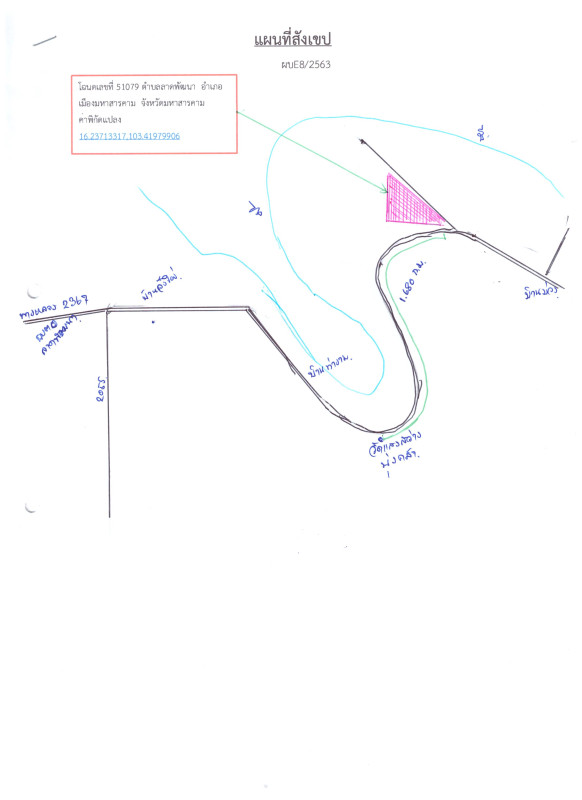 Residential land/lot Maha Sarakham Mueang Maha Sarakham Lat Phatthana 6171390