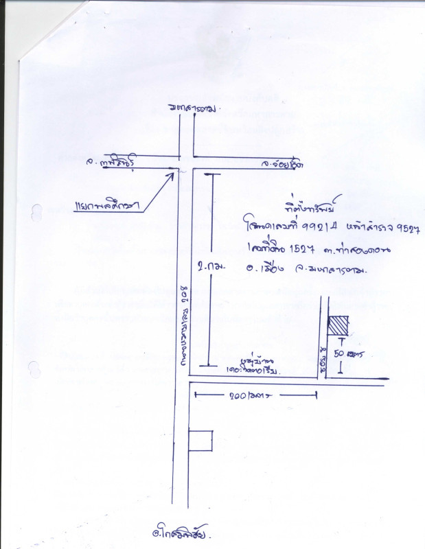 บ้านเดี่ยว มหาสารคาม เมืองมหาสารคาม ท่าสองคอน 3901500