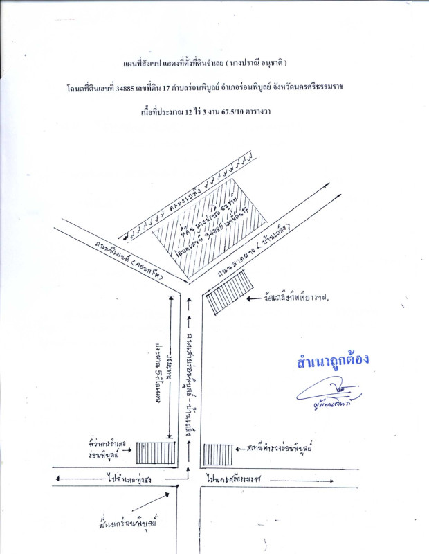 ที่ดินเปล่า    3875625