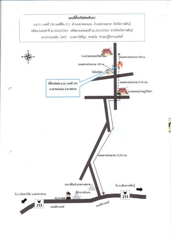 บ้านเดี่ยว กาฬสินธุ์ ยางตลาด เขาพระนอน 810188