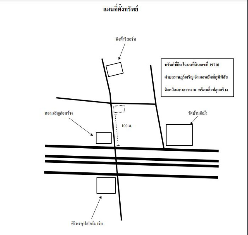 บ้านเดี่ยว มหาสารคาม พยัคฆภูมิพิสัย ราษฎร์เจริญ 1105200