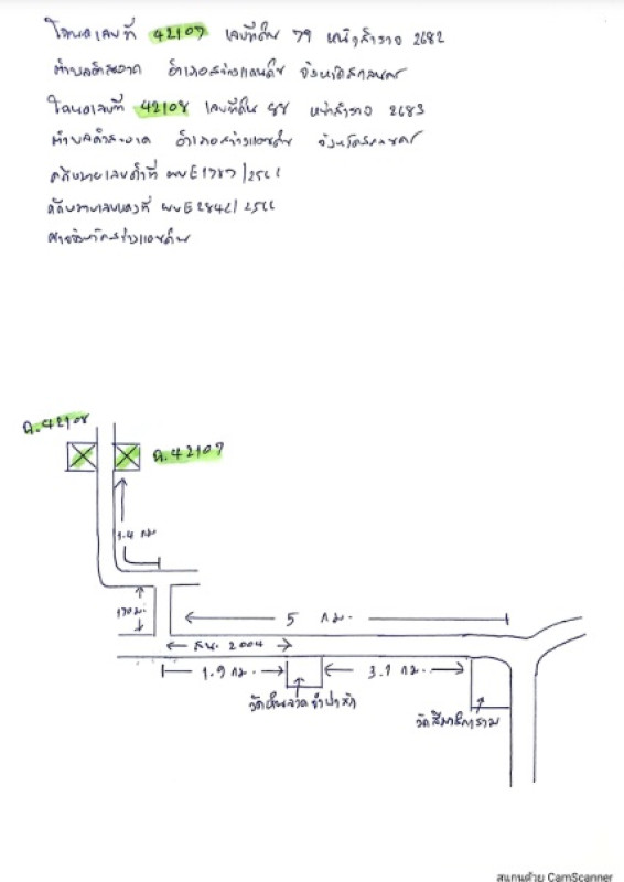 บ้านเดี่ยว สกลนคร สว่างแดนดิน คำสะอาด 318410