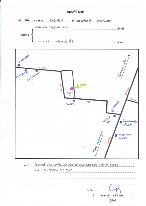 บ้านเดี่ยว พะเยา เชียงคำ ฝายกวาง 830760