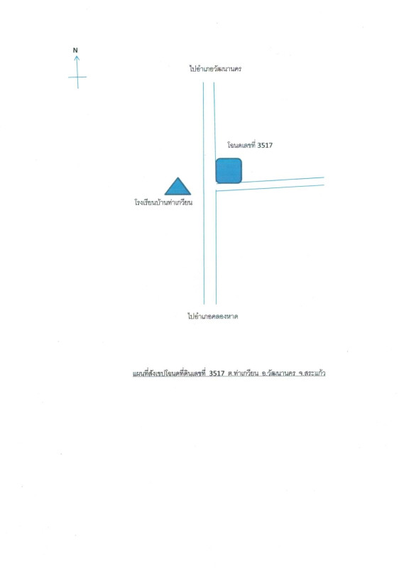 บ้านเดี่ยว สระแก้ว วัฒนานคร ท่าเกวียน 3394800