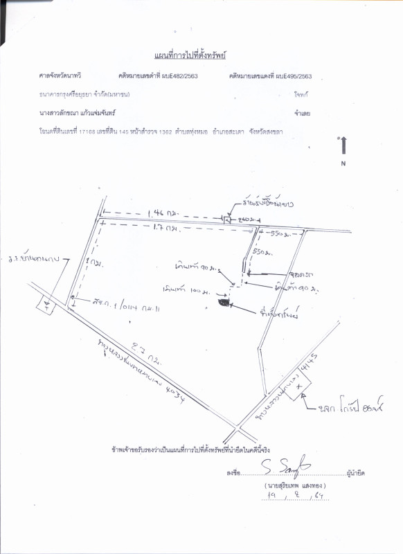 Residential land/lot Songkhla Sadao Thung Mo 547412