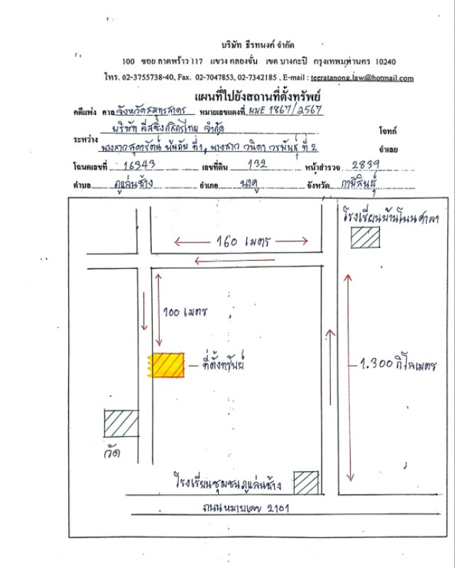 บ้านเดี่ยว กาฬสินธุ์ นาคู ภูแล่นช้าง 470000