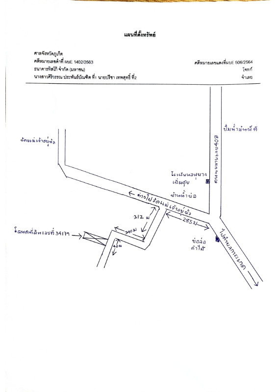 Residential land/lot Nakhon Si Thammarat Chian Yai Mae Chao Yu Hua 212025