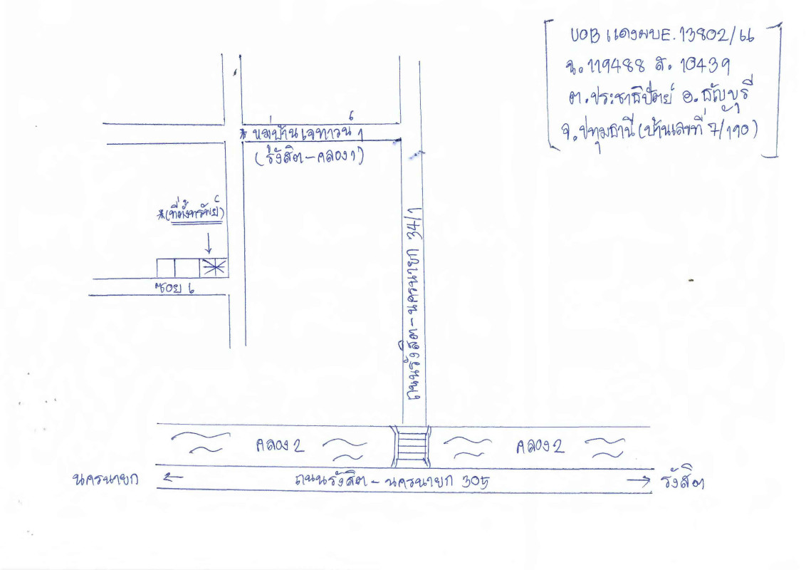 ทาวน์เฮ้าส์ ปทุมธานี ธัญบุรี ประชาธิปัตย์ 1559216