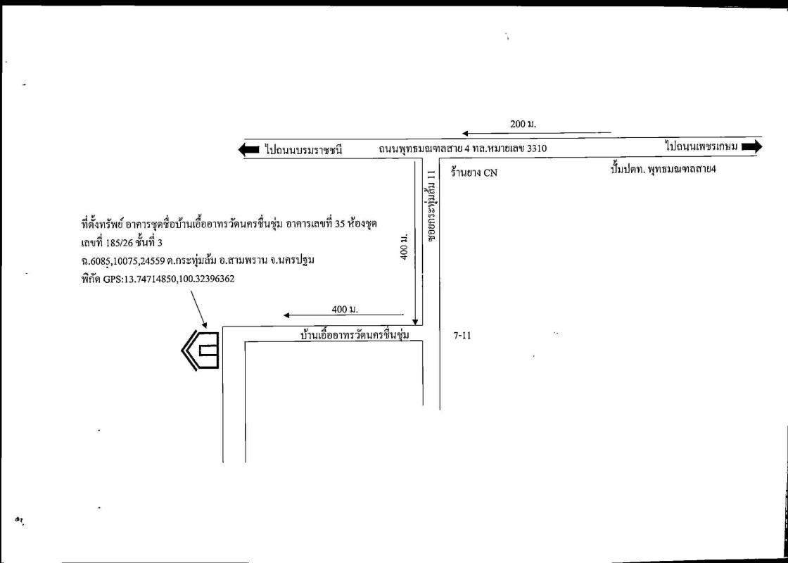 คอนโด นครปฐม สามพราน กระทุ่มล้ม 405003