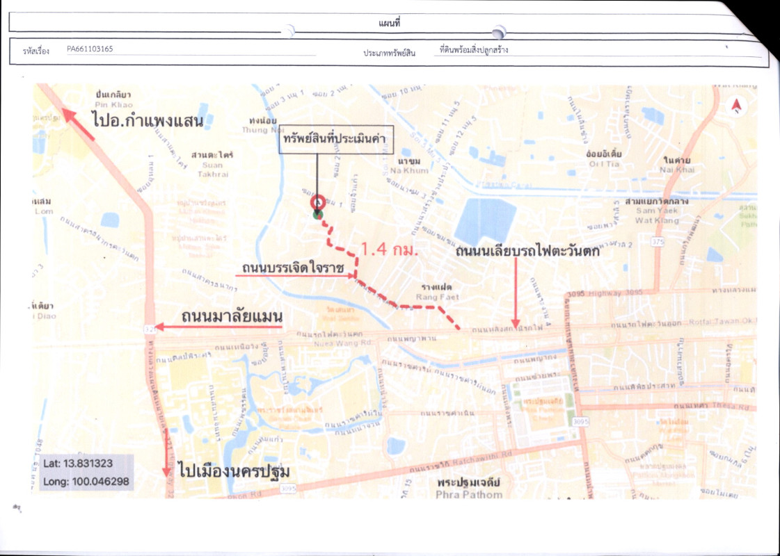 ทาวน์เฮ้าส์ นครปฐม เมืองนครปฐม นครปฐม 1132560