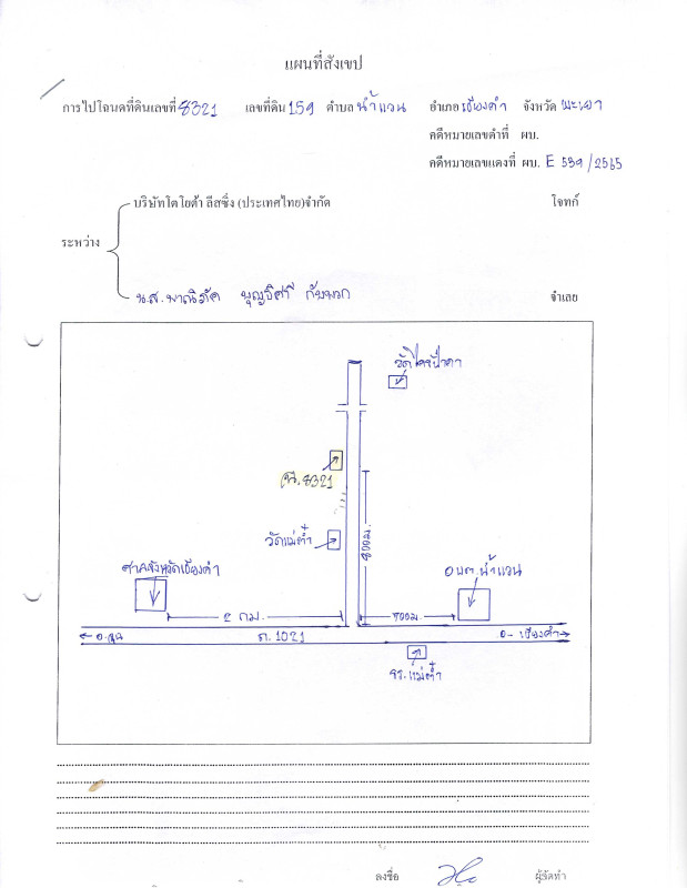 บ้านเดี่ยว พะเยา เชียงคำ น้ำแวน 560785