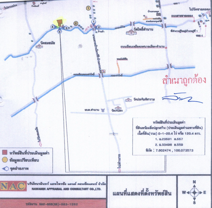 บ้านเดี่ยว พัทลุง เมืองพัทลุง ตำนาน 569530