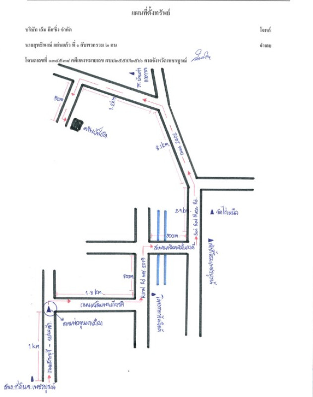 บ้านเดี่ยว เพชรบูรณ์ เมืองเพชรบูรณ์ ดงมูลเหล็ก 347080