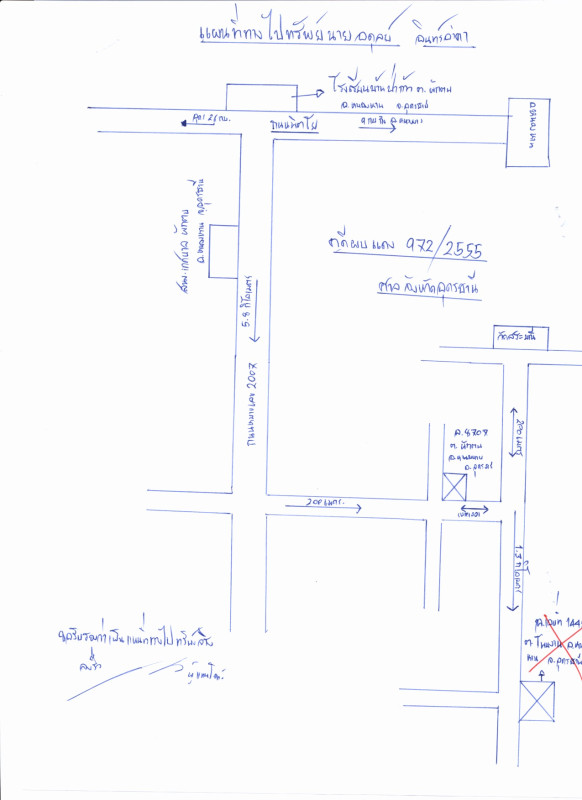 ทาวน์เฮ้าส์ อุดรธานี หนองหาน ผักตบ 416300