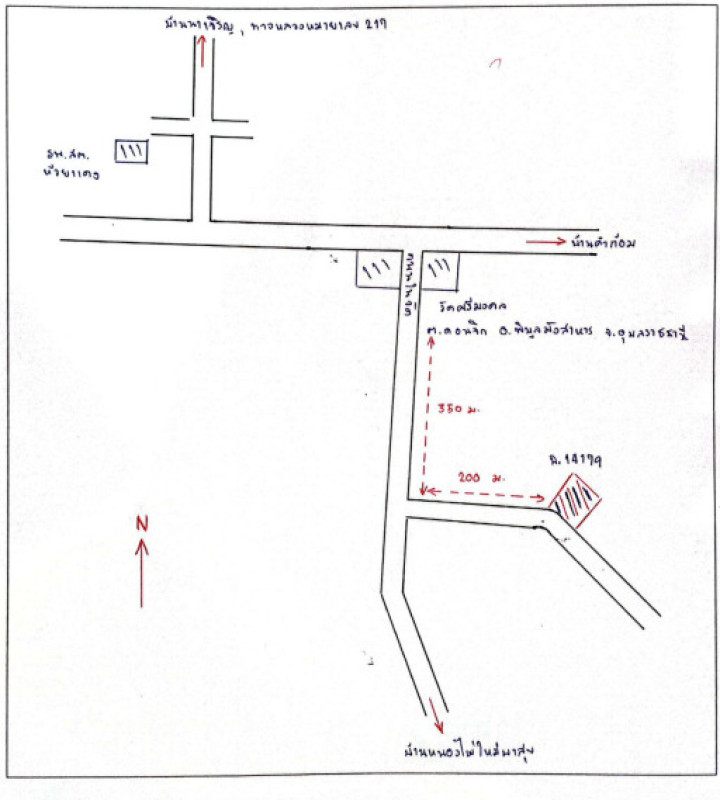 Residential land/lot Ubon Ratchathani Phibun Mangsahan Don Chik 1958400
