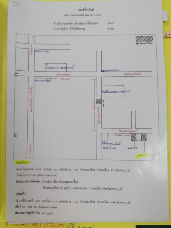 บ้านเดี่ยว เพชรบูรณ์ เมืองเพชรบูรณ์ สะเดียง 819330