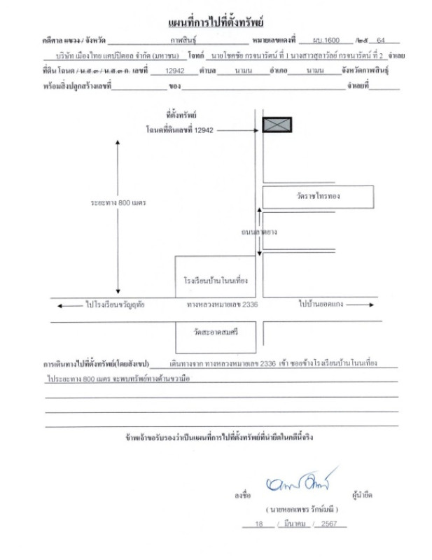 บ้านเดี่ยว กาฬสินธุ์ นามน นามน 257000