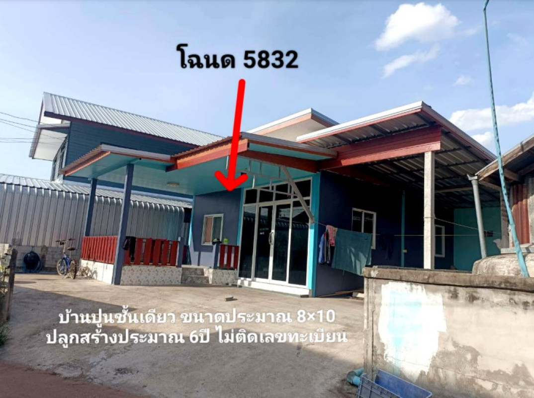 ทาวน์เฮ้าส์ มหาสารคาม เชียงยืน หนองซอน 714400