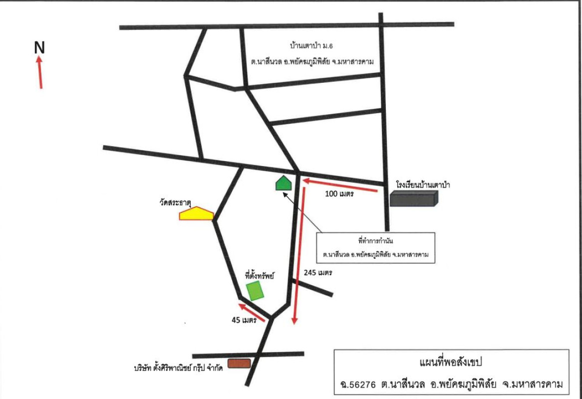 บ้านเดี่ยว มหาสารคาม พยัคฆภูมิพิสัย นาสีนวล 640340