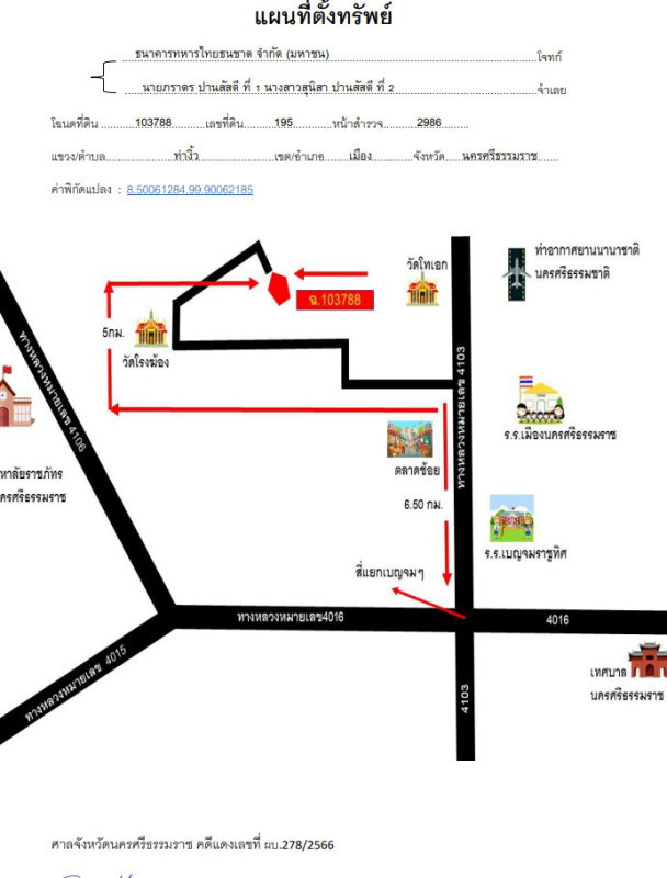 บ้านเดี่ยว นครศรีธรรมราช เมืองนครศรีธรรมราช ท่างิ้ว 608350