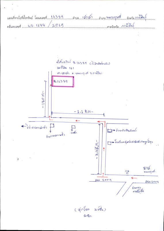 ที่ดินเปล่า กาฬสินธุ์ หนองกุงศรี เสาเล้า 674100