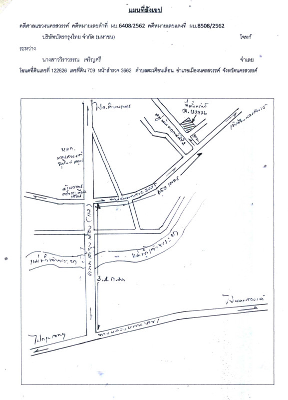 บ้านเดี่ยว นครสวรรค์ เมืองนครสวรรค์ ตะเคียนเลื่อน 978199