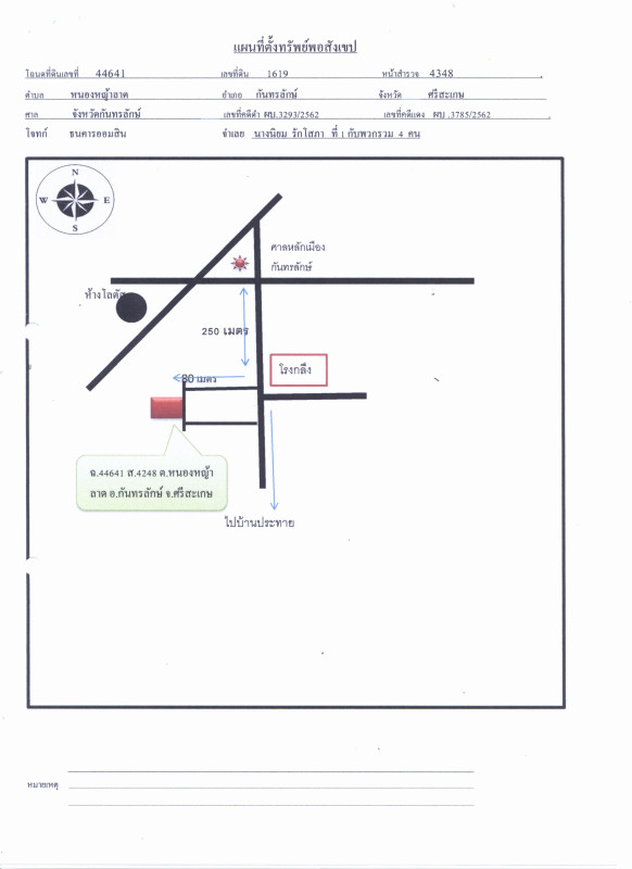 บ้านเดี่ยว ศรีสะเกษ กันทรลักษ์ หนองหญ้าลาด 516660