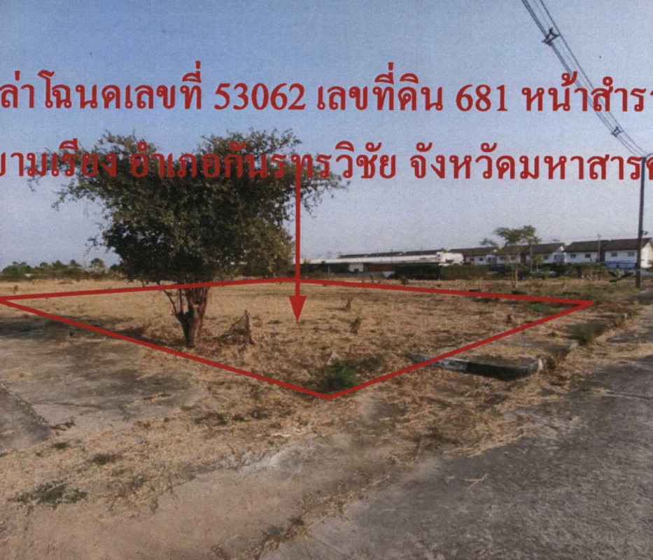 ที่ดินเปล่า มหาสารคาม กันทรวิชัย ขามเรียง 1150400