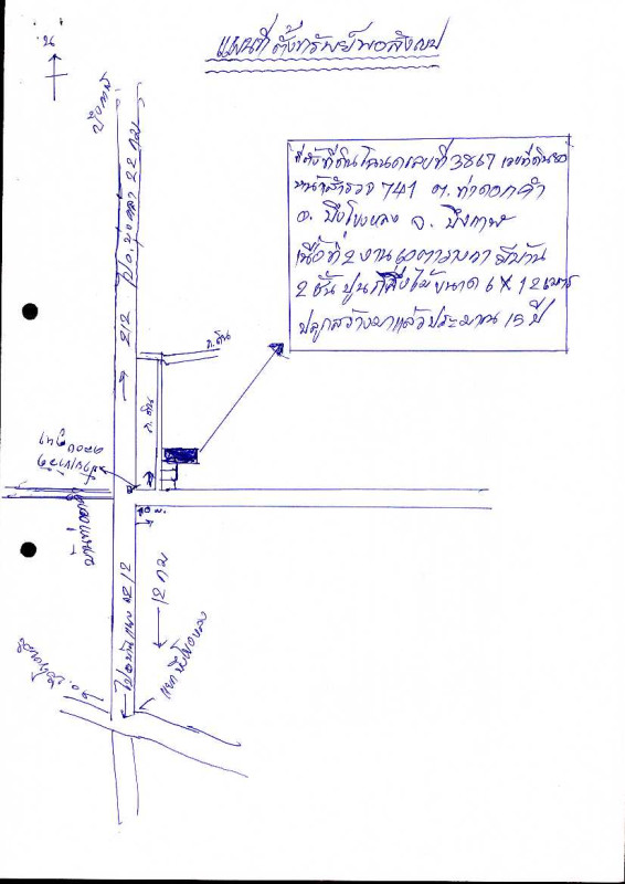 บ้านเดี่ยว บึงกาฬ บึงโขงหลง ท่าดอกคำ 985500