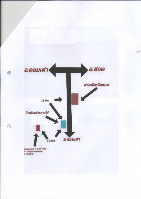 ที่ดินเปล่า เชียงใหม่ ฮอด บ้านตาล 72450