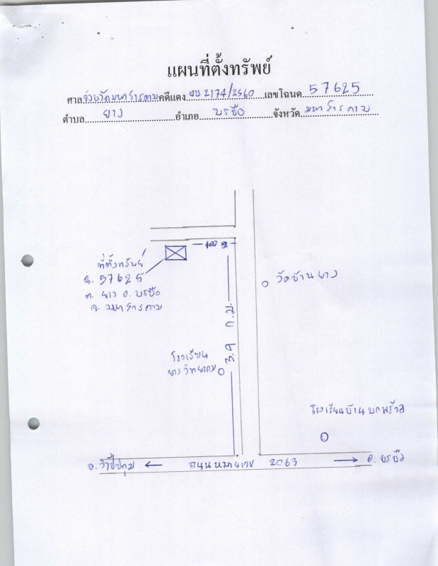 บ้านเดี่ยว มหาสารคาม บรบือ ยาง 398370
