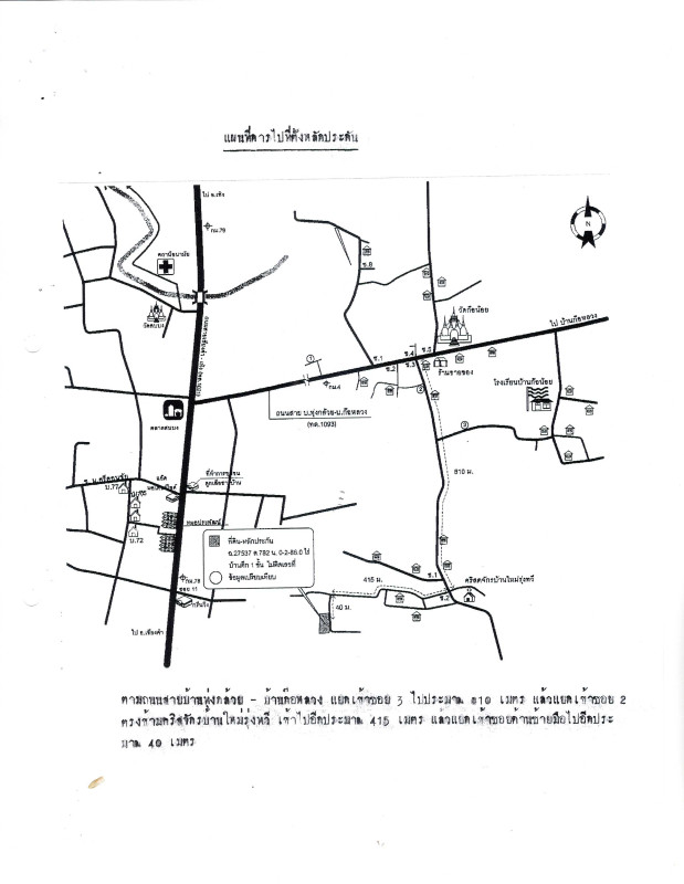 บ้านเดี่ยว พะเยา ภูซาง ทุ่งกล้วย 1072840
