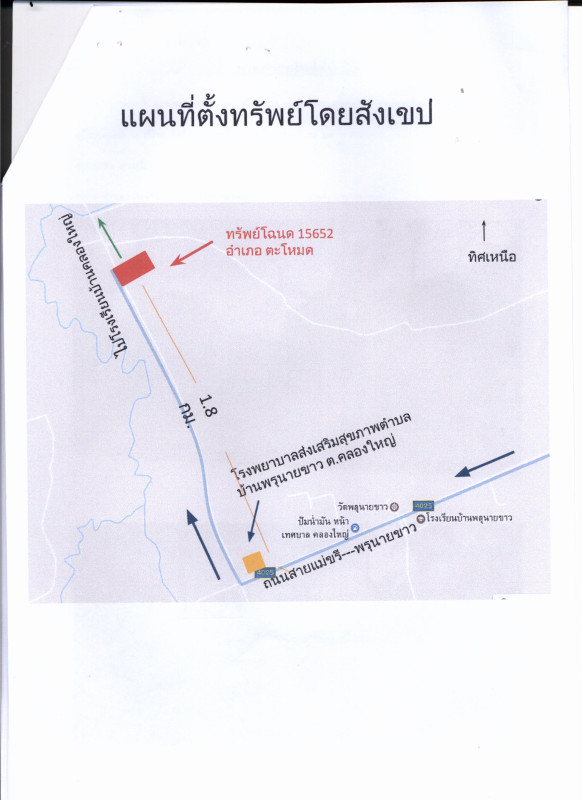 ที่ดินเปล่า พัทลุง ตะโหมด คลองใหญ่ 310800