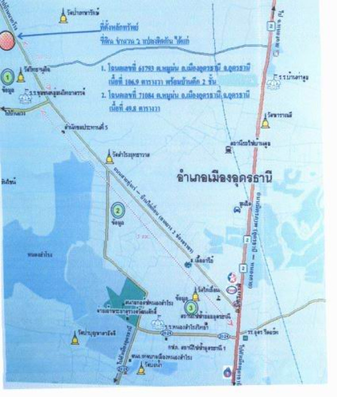 ทาวน์เฮ้าส์ อุดรธานี เมืองอุดรธานี หมูม่น 1290090