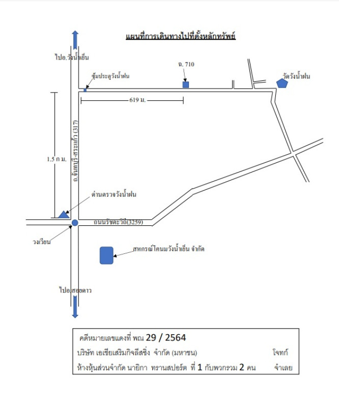 บ้านเดี่ยว สระแก้ว วังสมบูรณ์ วังใหม่ 1649300
