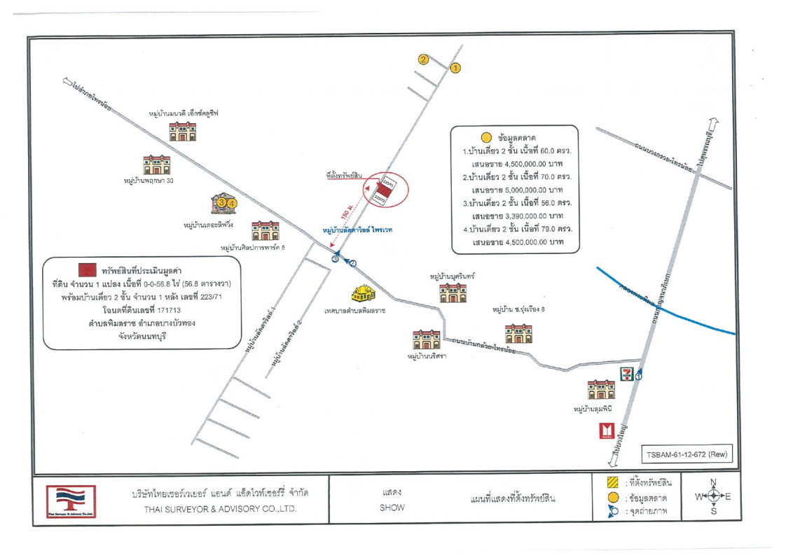 บ้านเดี่ยว นนทบุรี บางบัวทอง พิมลราช 3737280