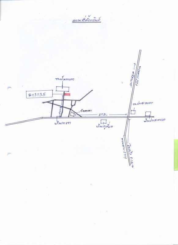 ที่ดินเปล่า ศรีสะเกษ ไพรบึง โนนปูน 50250