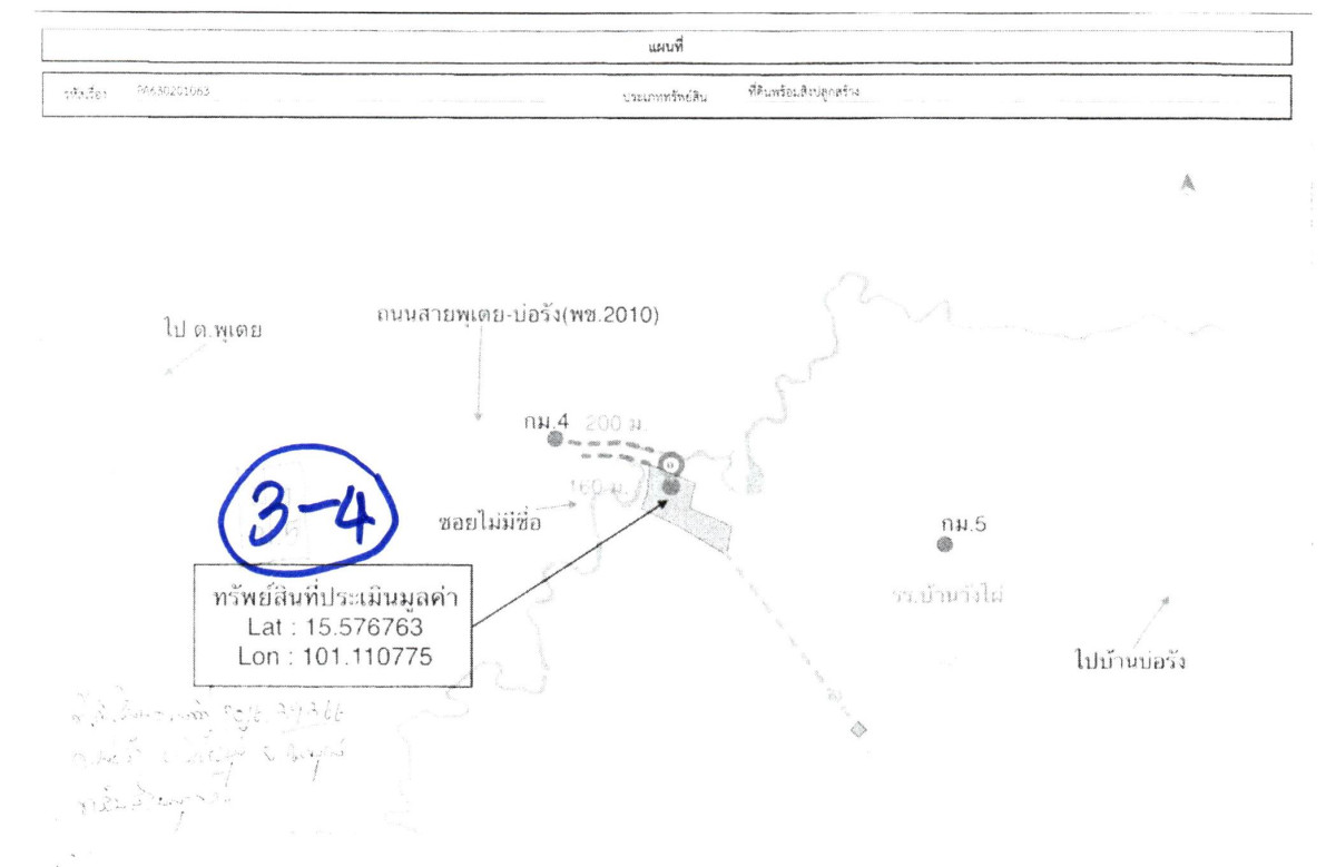บ้านเดี่ยว เพชรบูรณ์ วิเชียรบุรี บ่อรัง 4265684
