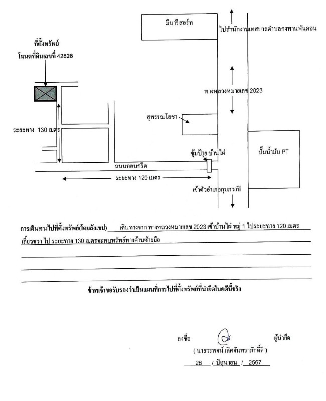 Single house Udon Thani Kumphawapi Tum Tai 1438100