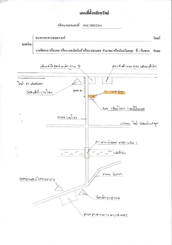 ทาวน์เฮ้าส์ ลำปาง เมืองลำปาง เวียงเหนือ 668240