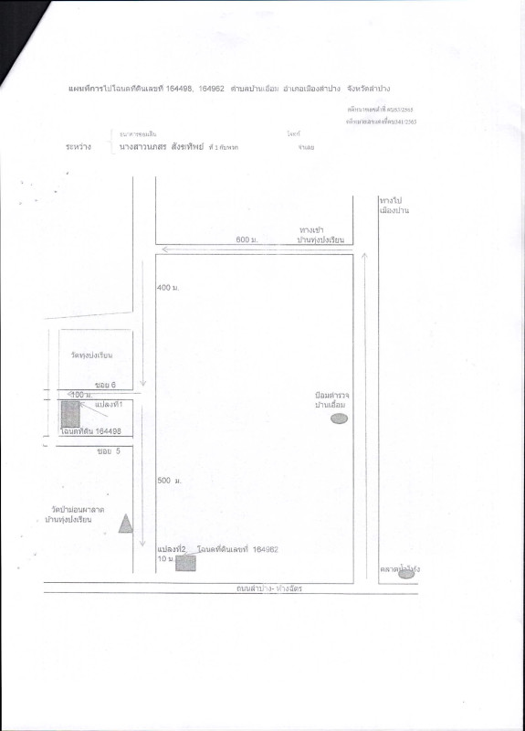 บ้านเดี่ยว ลำปาง เมืองลำปาง บ้านเอื้อม 620910