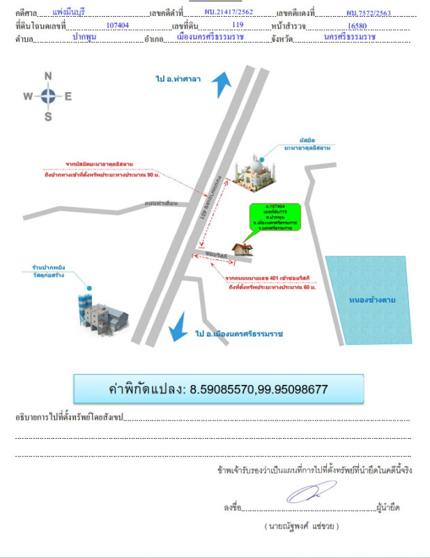 ทาวน์เฮ้าส์ นครศรีธรรมราช เมืองนครศรีธรรมราช ปากพูน 915360