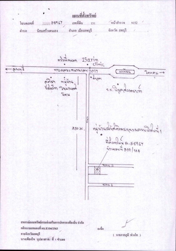 บ้านเดี่ยว ลพบุรี เมืองลพบุรี นิคมสร้างตนเอง 736240