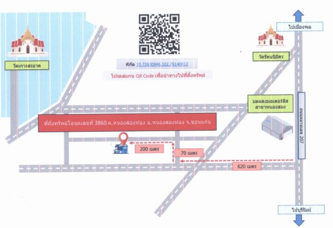 ทาวน์เฮ้าส์ ขอนแก่น หนองสองห้อง หนองสองห้อง 408850