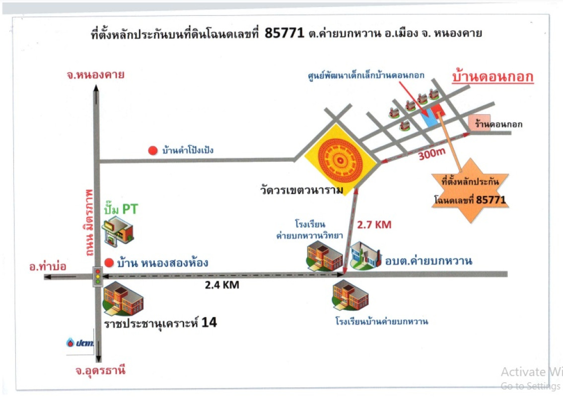 บ้านเดี่ยว หนองคาย เมืองหนองคาย ค่ายบกหวาน 1086440